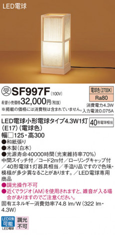 Panasonic  SF997F ᥤ̿