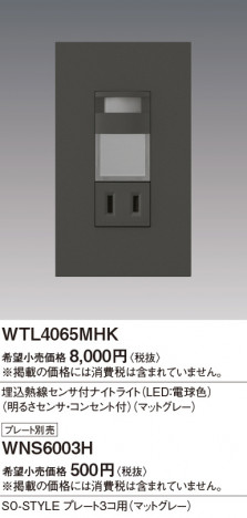 Panasonic Ǯեʥȥ饤ŵ忧뤵󥵡󥻥ȡͣ WTL4065MHK ᥤ̿