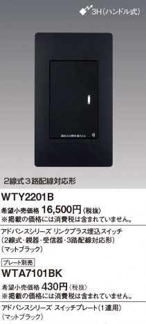 Panasonic ɥХ󥹣ӥ󥯥ץ饹ӣףƴϩбޥåȥ֥å WTY2201B ᥤ̿