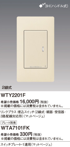 Panasonic ɥХ󥹣ӥ󥯥ץ饹ӣףƴϩбޥåȥ١ WTY2201F ᥤ̿