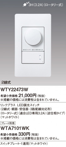 Panasonic ɥХ󥹣ӥ󥯥ץ饹̣ţĴӣףƴϩб WTY22473W ᥤ̿