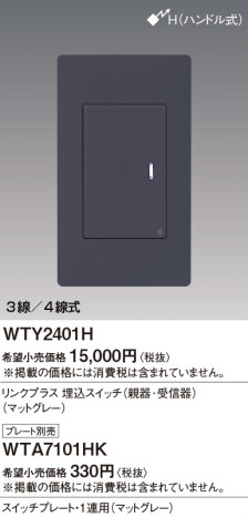 Panasonic ɥХ󥹣ӥ󥯥ץ饹ӣ׿ƴޥåȥ졼 WTY2401H ᥤ̿