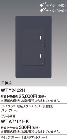 Panasonic ɥХ󥹣ӥ󥯥ץ饹֥ӣ׼ޥåȥ졼 WTY2402H ᥤ̿
