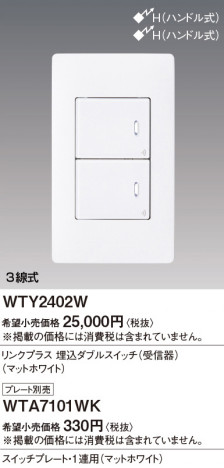 Panasonic ɥХ󥹣ӥ󥯥ץ饹֥ӣ׼ޥåȥۥ磻 WTY2402W ᥤ̿
