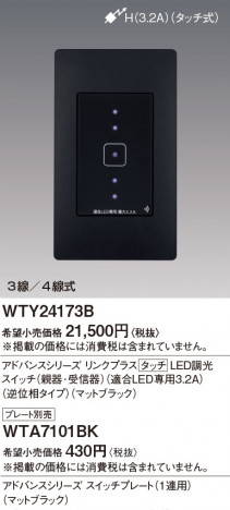 Panasonic ɥХ󥹣ӥ󥯥ץ饹̣ţĴӣ׿ƴỤ̆ţģհ WTY24173B ᥤ̿