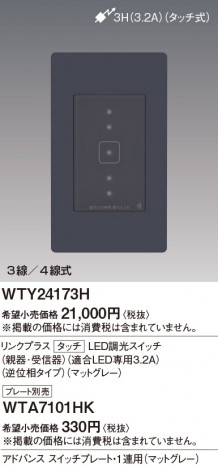 Panasonic ɥХ󥹣ӥ󥯥ץ饹̣ţĴӣ׿ƴỤ̆ţģհ WTY24173H ᥤ̿