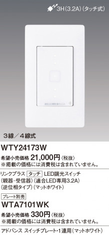 Panasonic ɥХ󥹣ӥ󥯥ץ饹̣ţĴӣ׿ƴỤ̆ţģհ WTY24173W ᥤ̿