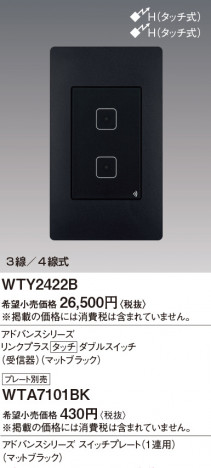 Panasonic ɥХ󥹣ӥ󥯥ץ饹å֥ӣ׼ޥåȥ֥å WTY2422B ᥤ̿