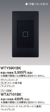 Panasonic ɥХ󥹥åSWѻҴޥåȥ֥å WTY5901BK ᥤ̿