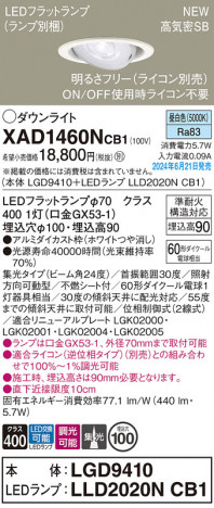 Panasonic 饤 XAD1460NCB1 ᥤ̿
