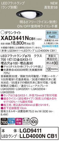Panasonic 饤 XAD3441NCB1 ᥤ̿
