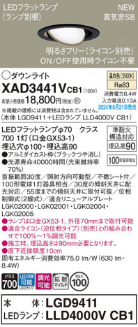 Panasonic 饤 XAD3441VCB1 ᥤ̿
