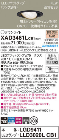 Panasonic 饤 XAD3461LCB1 ᥤ̿
