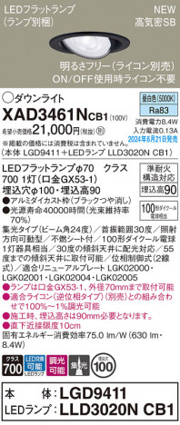 Panasonic 饤 XAD3461NCB1 ᥤ̿