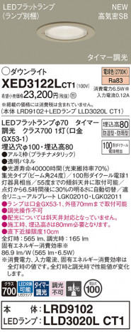 Panasonic 饤 XED3122LCT1 ᥤ̿