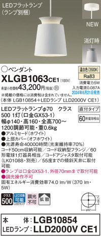 Panasonic ڥȥ饤 XLGB1063CE1 ᥤ̿