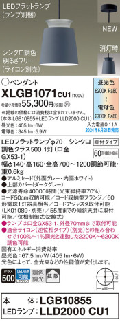 Panasonic ڥȥ饤 XLGB1071CU1 ᥤ̿