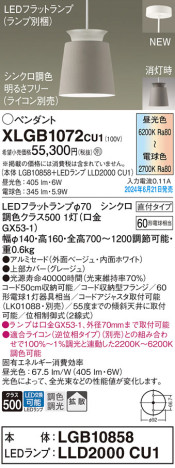 Panasonic ڥȥ饤 XLGB1072CU1 ᥤ̿