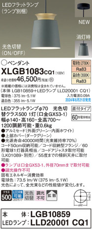 Panasonic ڥȥ饤 XLGB1083CQ1 ᥤ̿