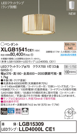 Panasonic ڥȥ饤 XLGB1541CE1 ᥤ̿