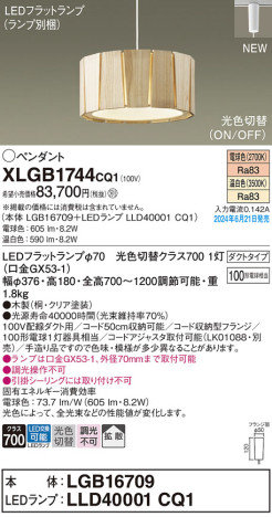 Panasonic ڥȥ饤 XLGB1744CQ1 ᥤ̿