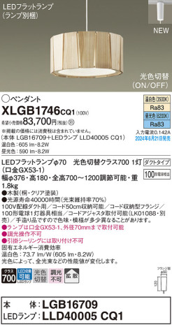Panasonic ڥȥ饤 XLGB1746CQ1 ᥤ̿