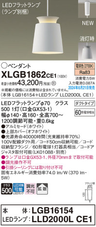 Panasonic ڥȥ饤 XLGB1862CE1 ᥤ̿