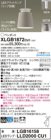 Panasonic ڥȥ饤 XLGB1872CU1 ᥤ̿