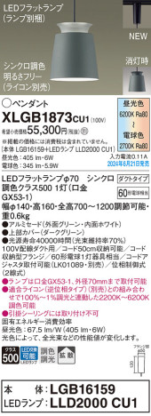 Panasonic ڥȥ饤 XLGB1873CU1 ᥤ̿