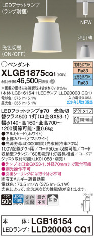 Panasonic ڥȥ饤 XLGB1875CQ1 ᥤ̿