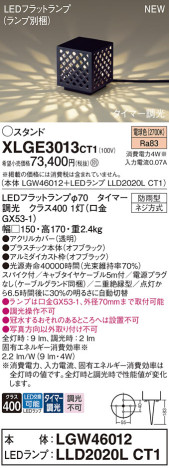 Panasonic ƥꥢȥɥ XLGE3013CT1 ᥤ̿