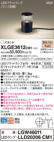 Panasonic ƥꥢȥɥ XLGE3612CM1 ᥤ̿