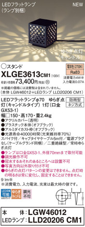 Panasonic ƥꥢȥɥ XLGE3613CM1 ᥤ̿