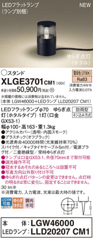 Panasonic ƥꥢȥɥ XLGE3701CM1 ᥤ̿