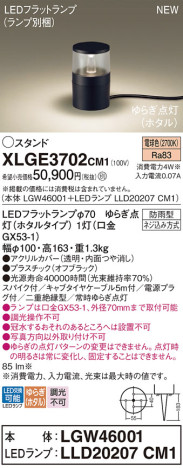 Panasonic ƥꥢȥɥ XLGE3702CM1 ᥤ̿