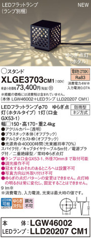 Panasonic ƥꥢȥɥ XLGE3703CM1 ᥤ̿