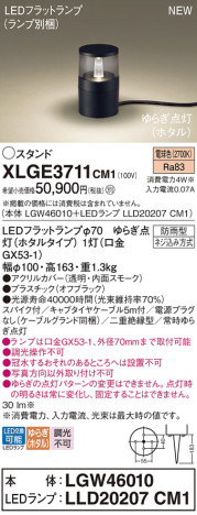 Panasonic ƥꥢȥɥ XLGE3711CM1 ᥤ̿