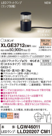 Panasonic ƥꥢȥɥ XLGE3712CM1 ᥤ̿