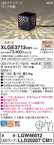 Panasonic ƥꥢȥɥ XLGE3713CM1 ᥤ̿