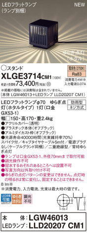 Panasonic ƥꥢȥɥ XLGE3714CM1 ᥤ̿