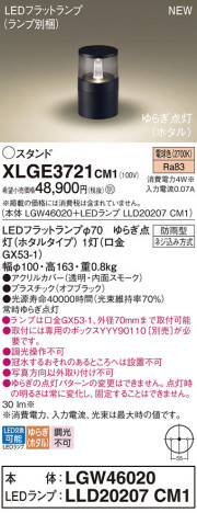 Panasonic ƥꥢȥɥ XLGE3721CM1 ᥤ̿