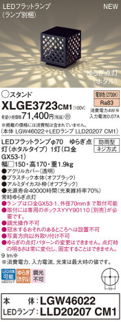Panasonic ƥꥢȥɥ XLGE3723CM1 ᥤ̿