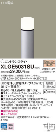 Panasonic ƥꥢȥɥ XLGE5031SU ᥤ̿
