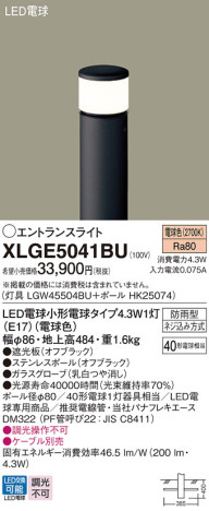 Panasonic ƥꥢȥɥ XLGE5041BU ᥤ̿