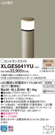 Panasonic ƥꥢȥɥ XLGE5041YU ᥤ̿