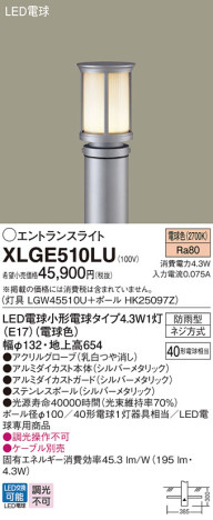 Panasonic ƥꥢȥɥ XLGE510LU ᥤ̿
