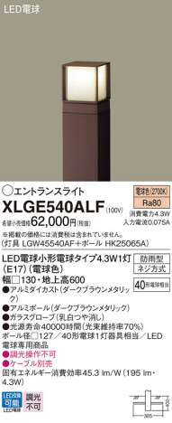 Panasonic ƥꥢȥɥ XLGE540ALF ᥤ̿