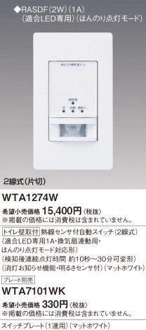 Panasonic ɥХ󥹣ɼǮռưӣףޥåȥۥ磻 WTA1274W ᥤ̿