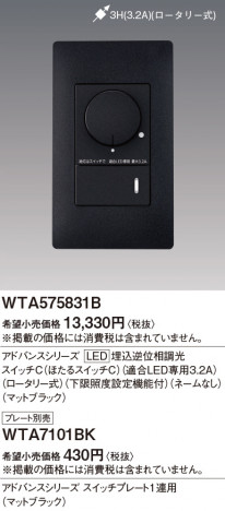 Panasonic ɥХ󥹣̣ţհĴåáỤ̆ţģ꡼Τʤ WTA575831B ᥤ̿