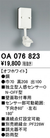 ODELIC ǥå  OA076823 ᥤ̿
